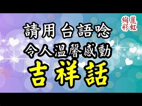 新居入夥吉祥話